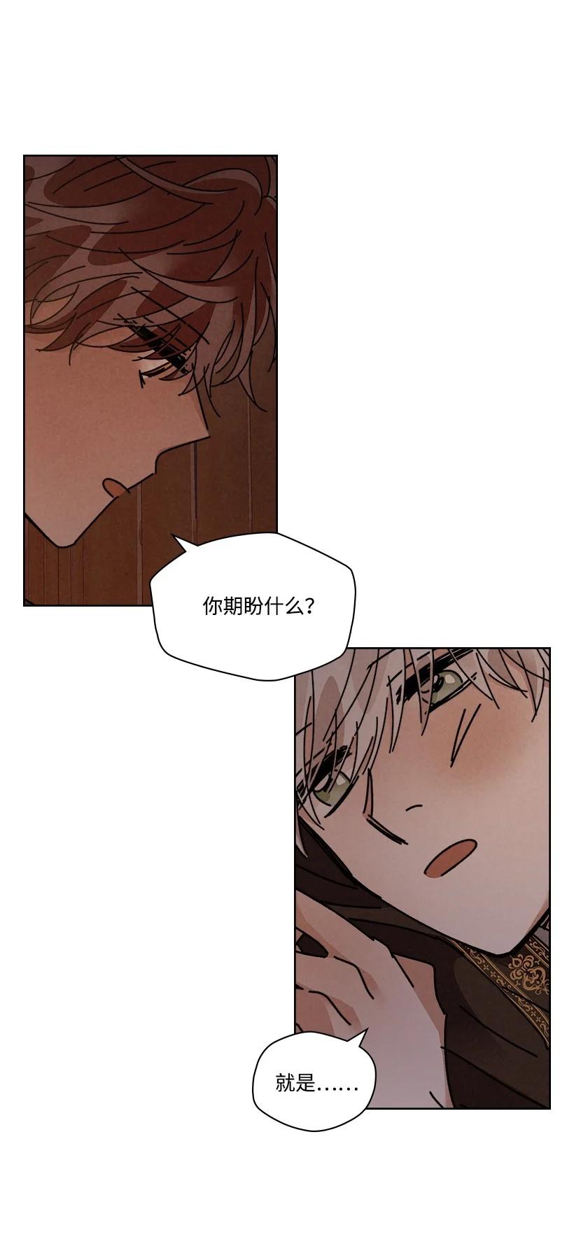 《龙下雨的国家》漫画最新章节122 122免费下拉式在线观看章节第【36】张图片