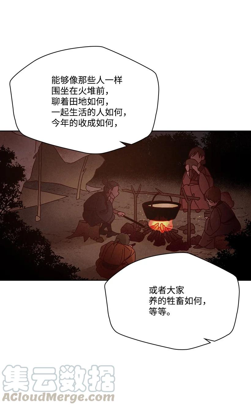 《龙下雨的国家》漫画最新章节122 122免费下拉式在线观看章节第【37】张图片