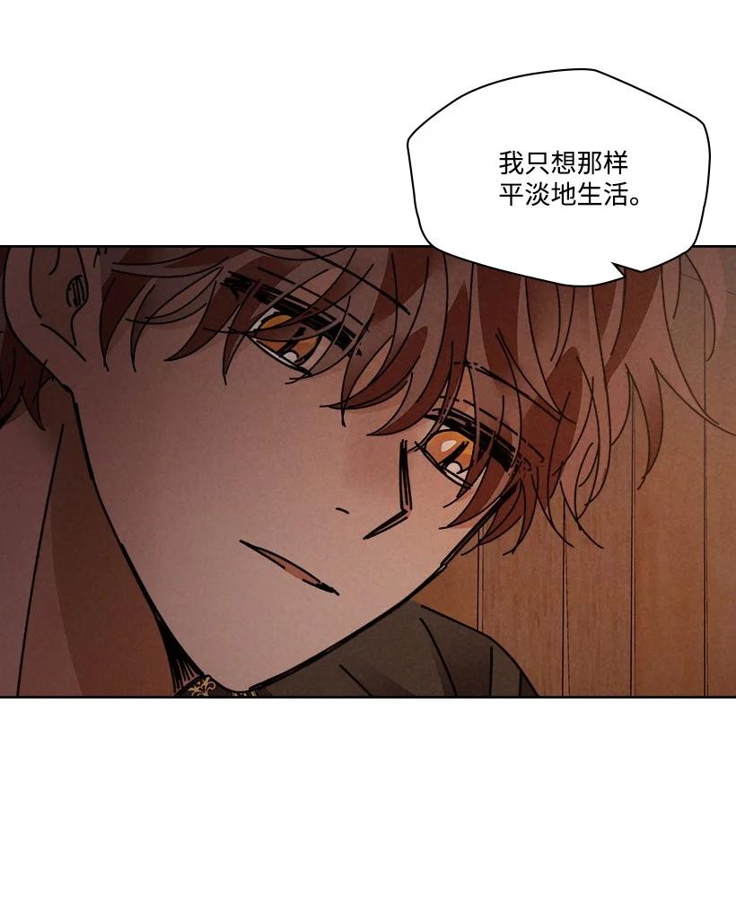 《龙下雨的国家》漫画最新章节122 122免费下拉式在线观看章节第【39】张图片