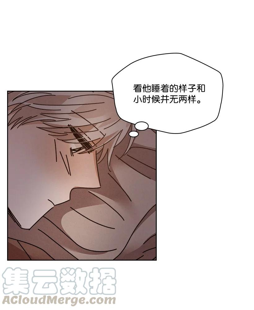 《龙下雨的国家》漫画最新章节122 122免费下拉式在线观看章节第【4】张图片