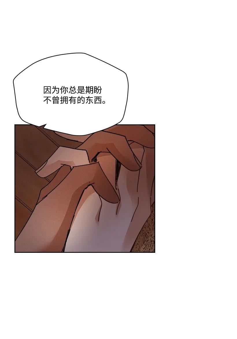 《龙下雨的国家》漫画最新章节122 122免费下拉式在线观看章节第【41】张图片