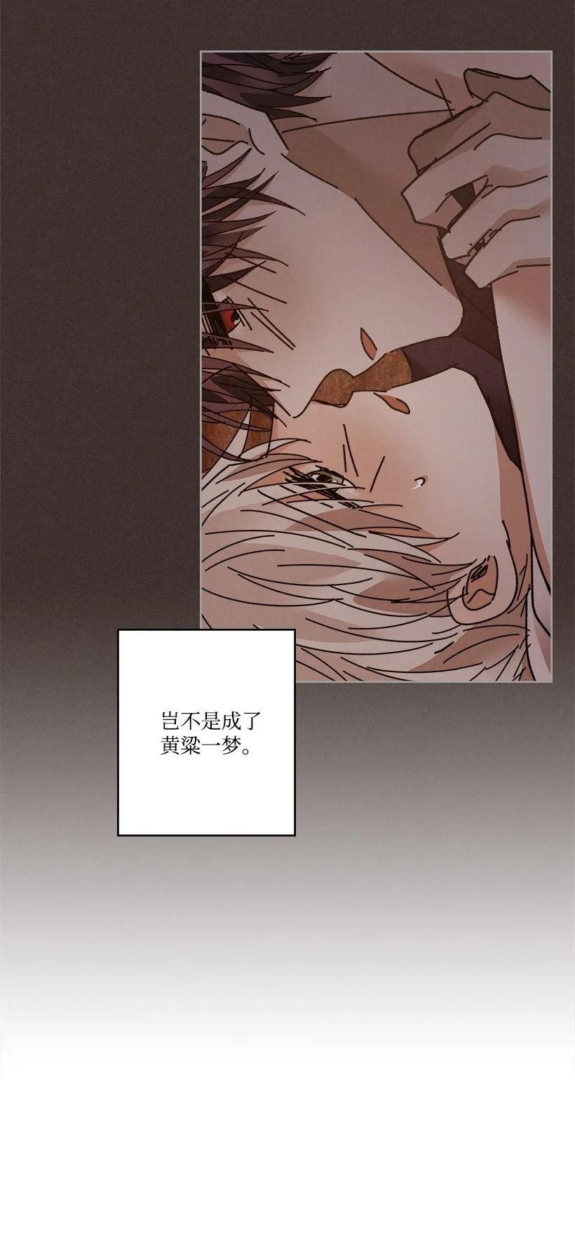 《龙下雨的国家》漫画最新章节122 122免费下拉式在线观看章节第【44】张图片