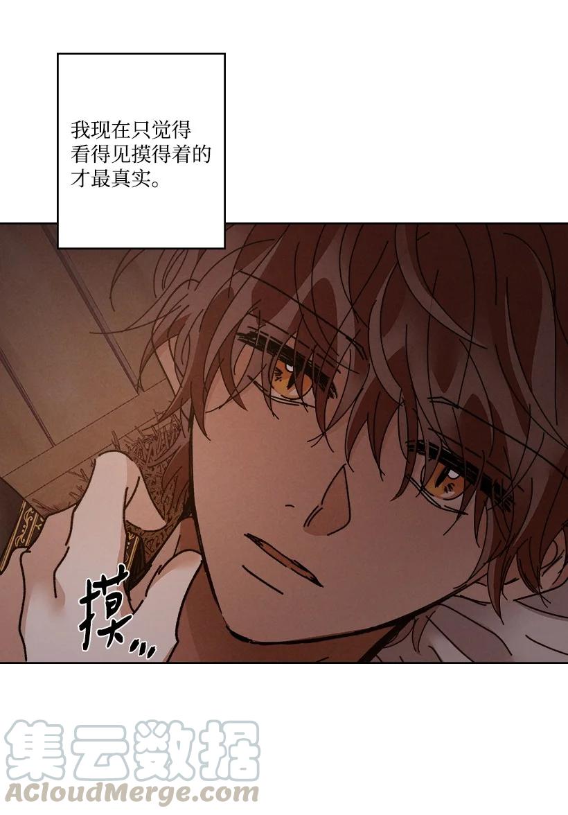 《龙下雨的国家》漫画最新章节122 122免费下拉式在线观看章节第【46】张图片