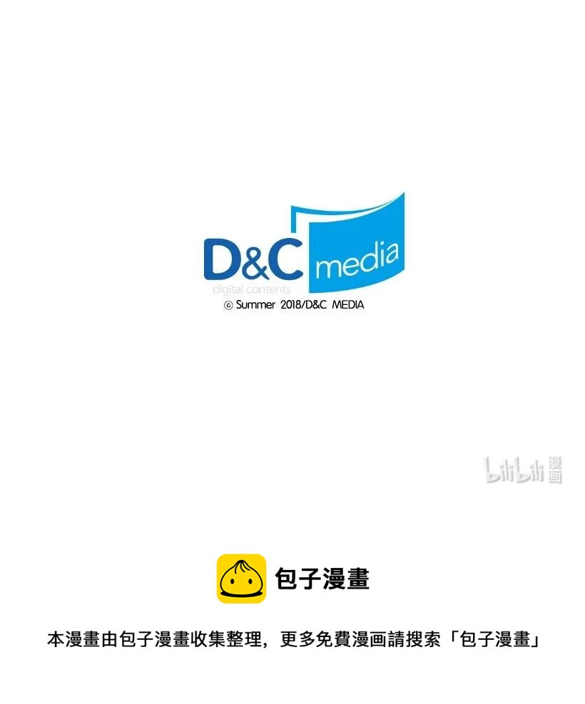 《龙下雨的国家》漫画最新章节122 122免费下拉式在线观看章节第【48】张图片