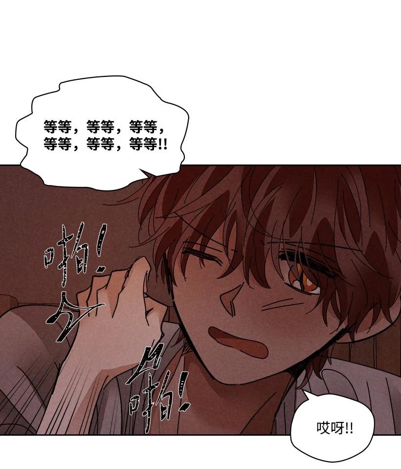 《龙下雨的国家》漫画最新章节123 123免费下拉式在线观看章节第【14】张图片