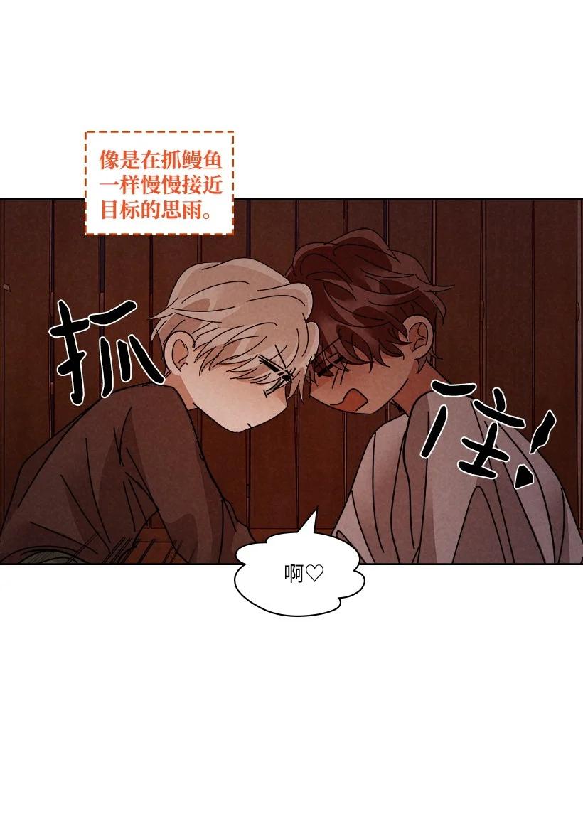 《龙下雨的国家》漫画最新章节123 123免费下拉式在线观看章节第【18】张图片