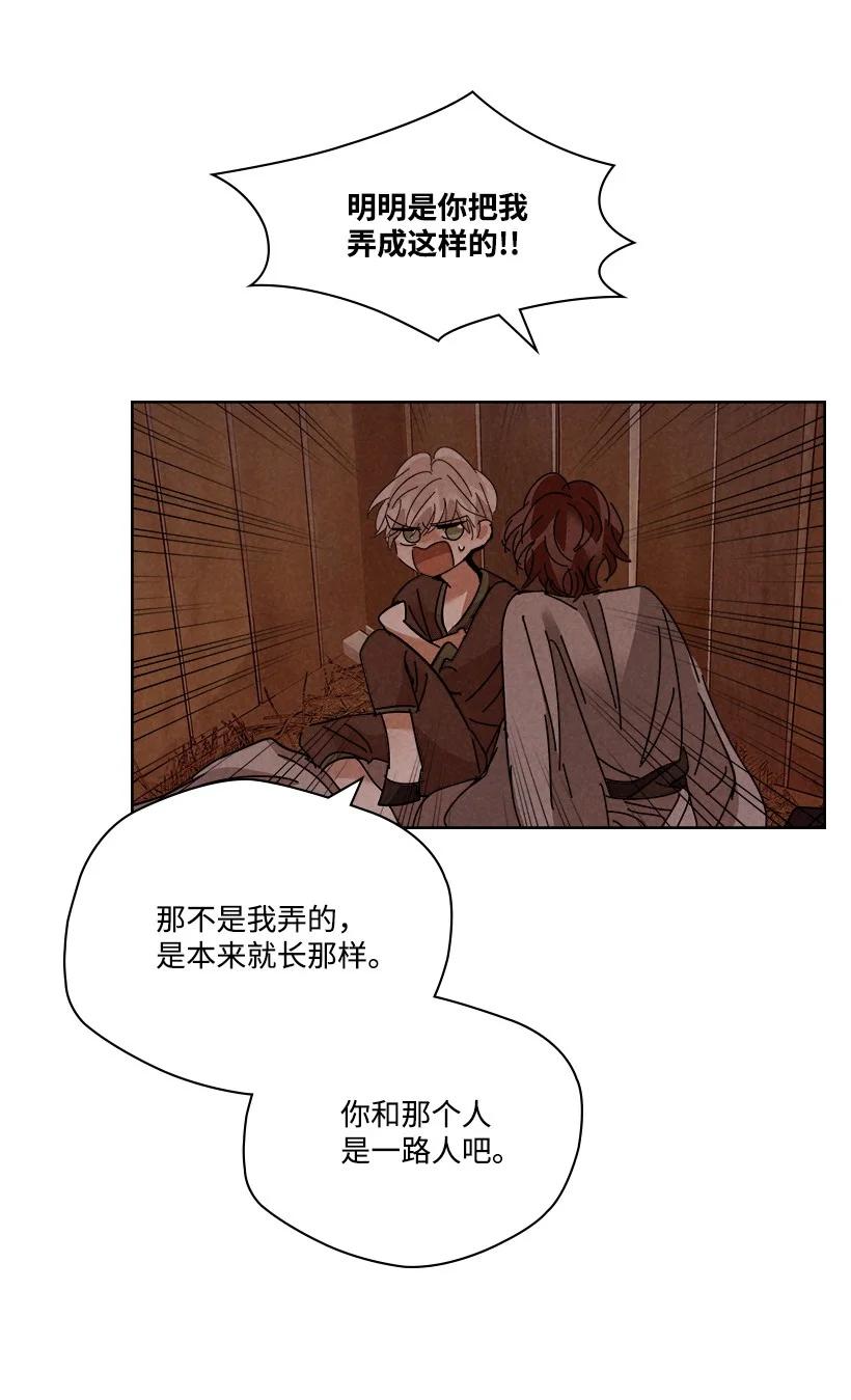 《龙下雨的国家》漫画最新章节123 123免费下拉式在线观看章节第【24】张图片