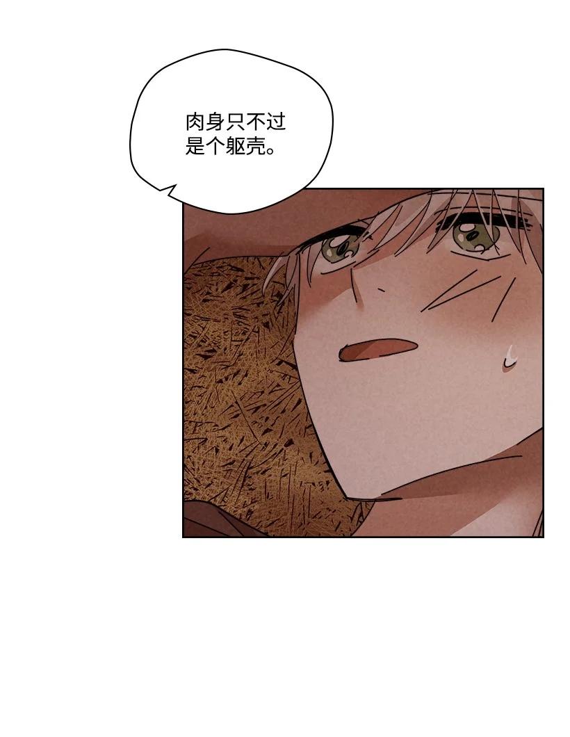 《龙下雨的国家》漫画最新章节123 123免费下拉式在线观看章节第【29】张图片