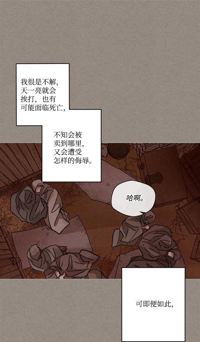 《龙下雨的国家》漫画最新章节123 123免费下拉式在线观看章节第【3】张图片