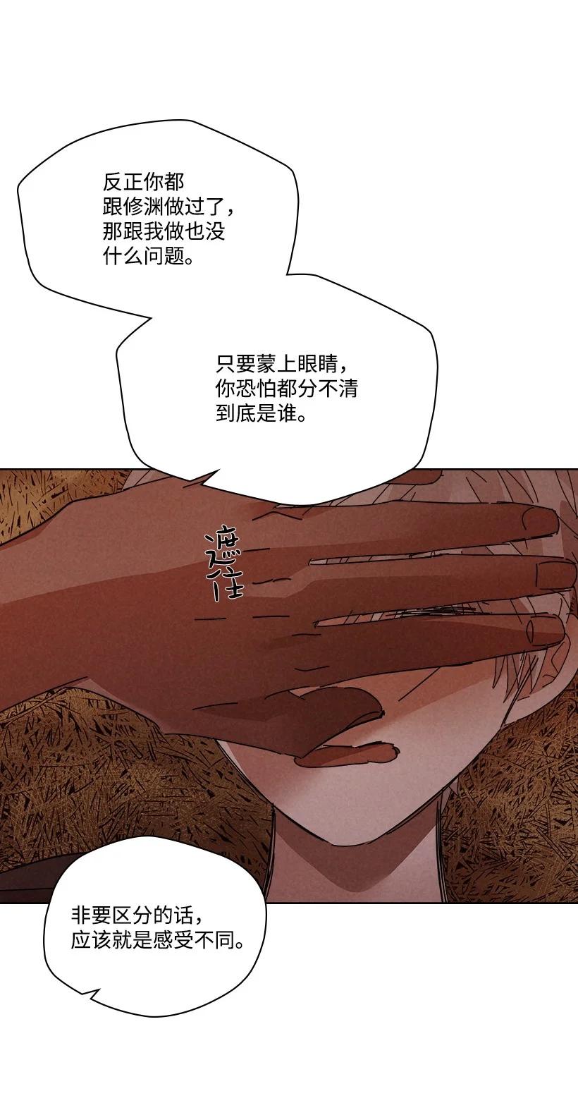 《龙下雨的国家》漫画最新章节123 123免费下拉式在线观看章节第【30】张图片