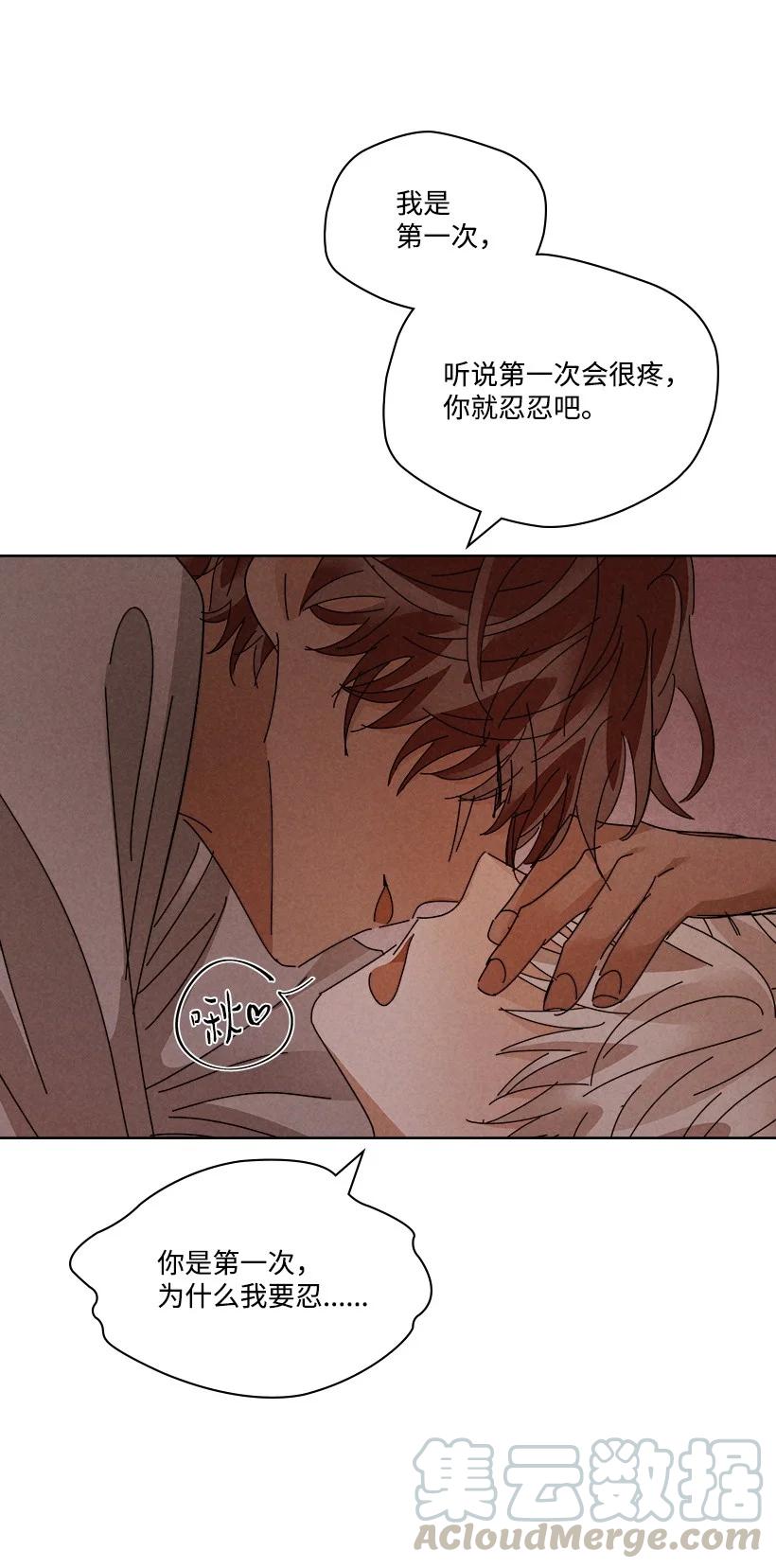 《龙下雨的国家》漫画最新章节123 123免费下拉式在线观看章节第【31】张图片