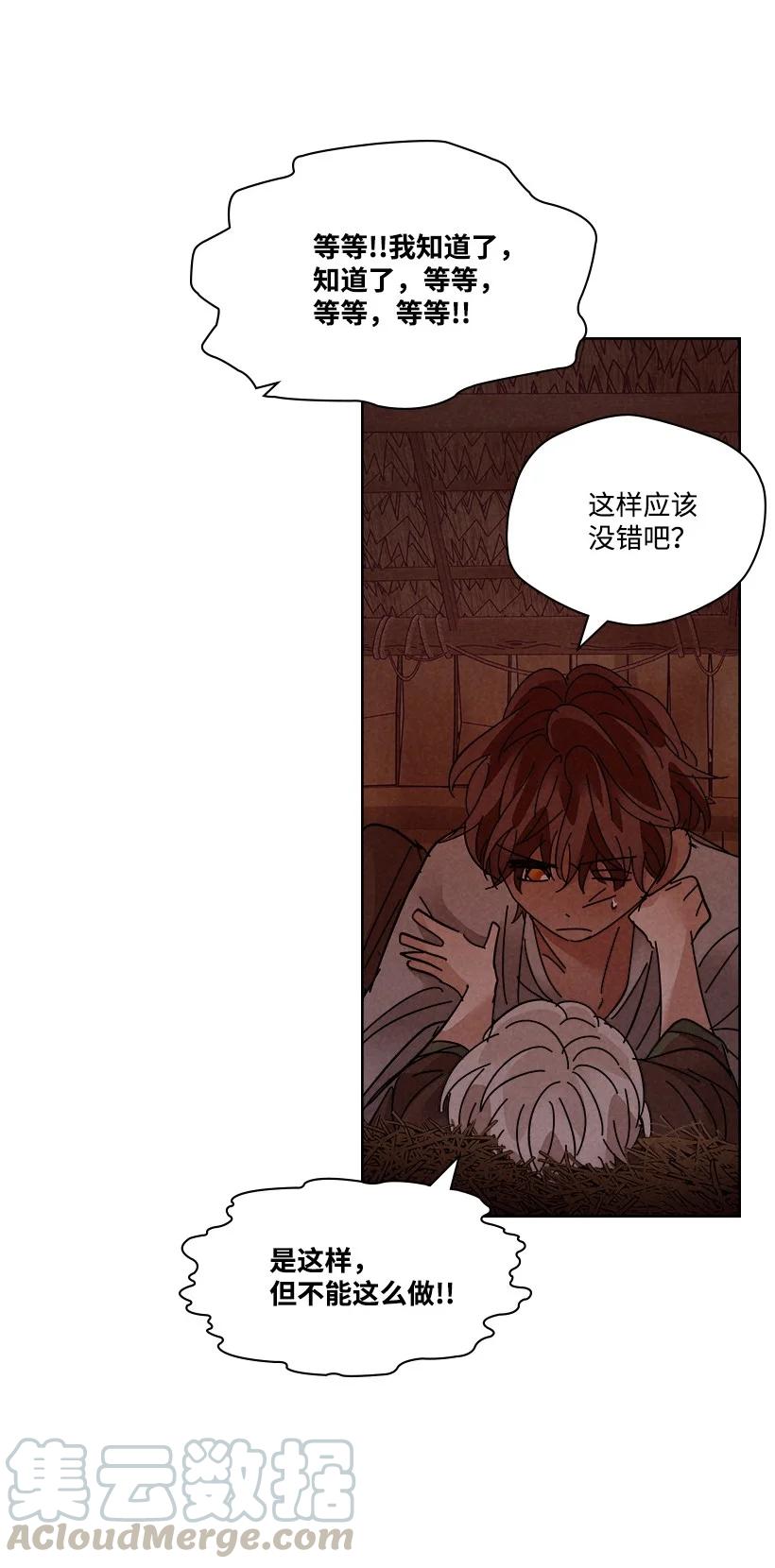 《龙下雨的国家》漫画最新章节123 123免费下拉式在线观看章节第【34】张图片