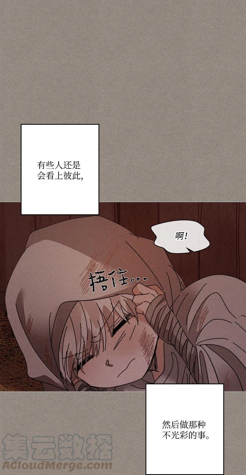 《龙下雨的国家》漫画最新章节123 123免费下拉式在线观看章节第【4】张图片