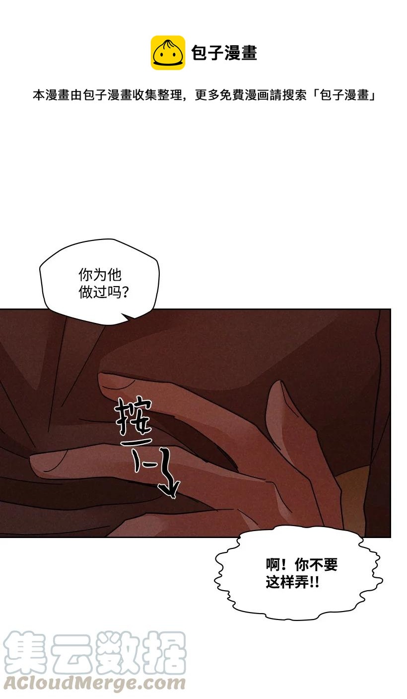 《龙下雨的国家》漫画最新章节123 123免费下拉式在线观看章节第【43】张图片