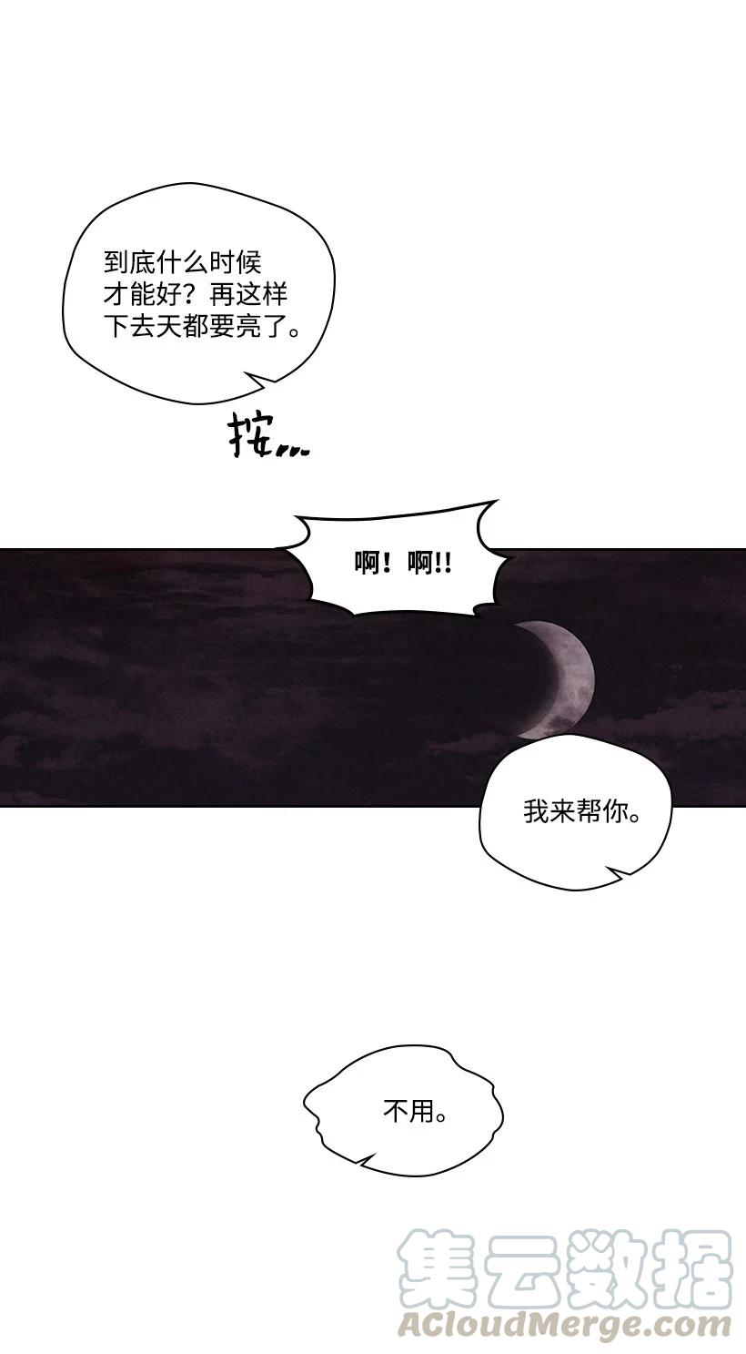 《龙下雨的国家》漫画最新章节123 123免费下拉式在线观看章节第【46】张图片