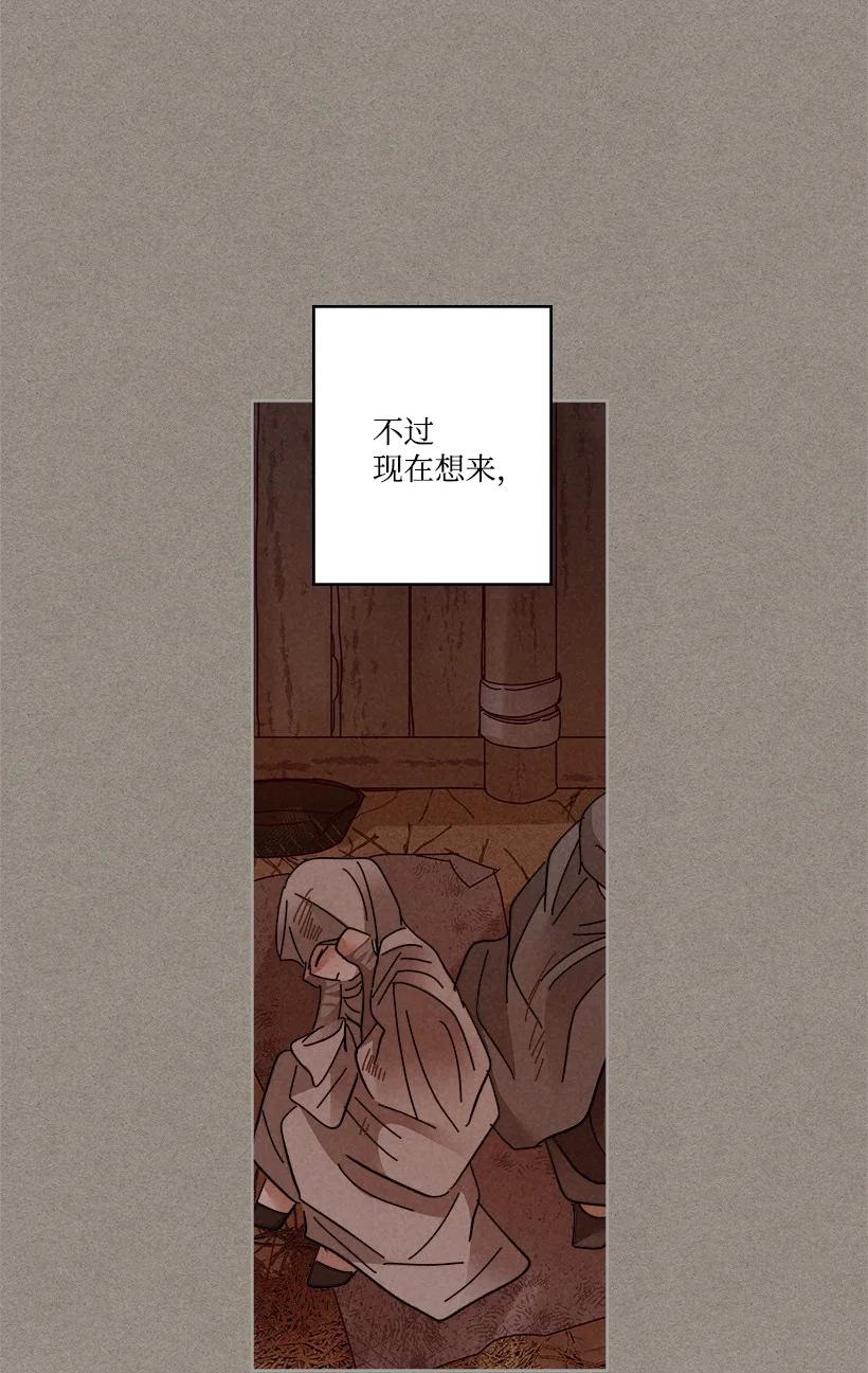 《龙下雨的国家》漫画最新章节123 123免费下拉式在线观看章节第【6】张图片