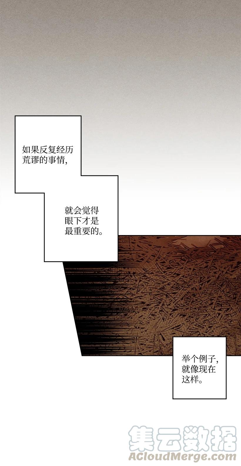 《龙下雨的国家》漫画最新章节123 123免费下拉式在线观看章节第【7】张图片