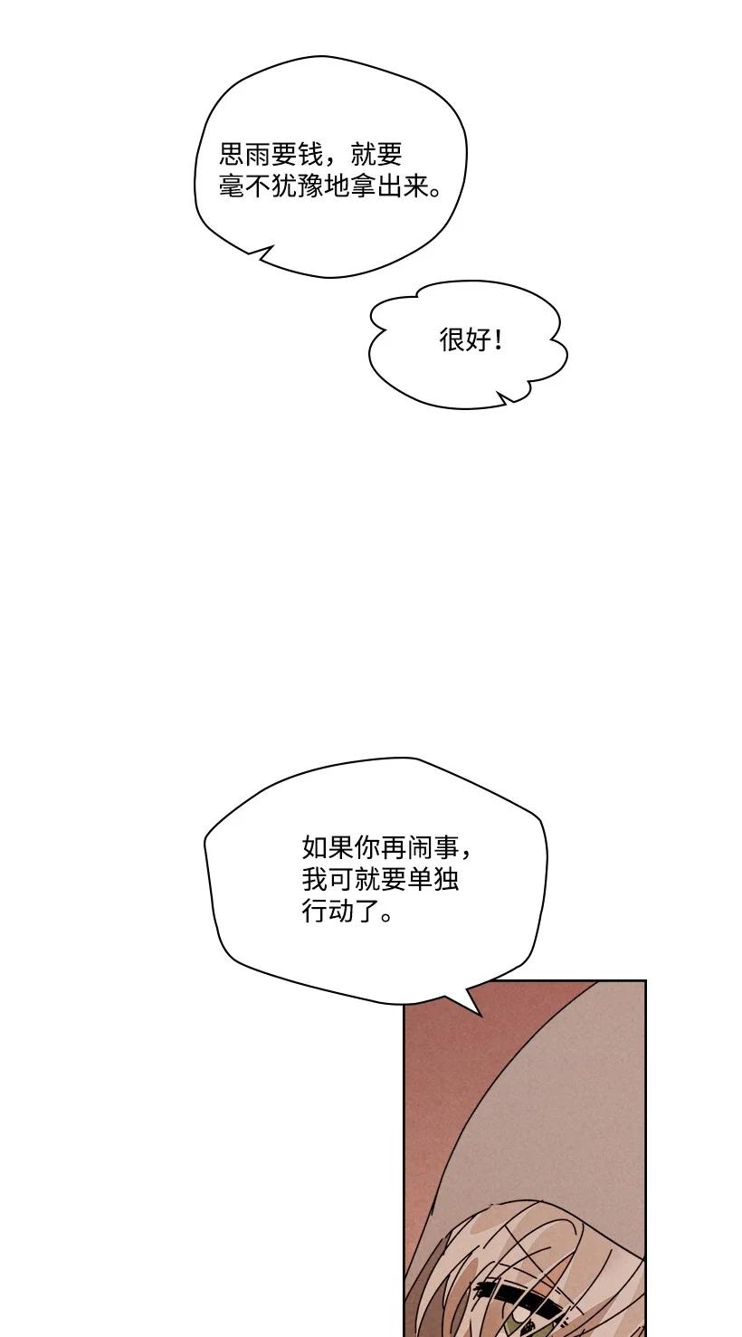 【龙下雨的国家】漫画-（124 124）章节漫画下拉式图片-15.jpg