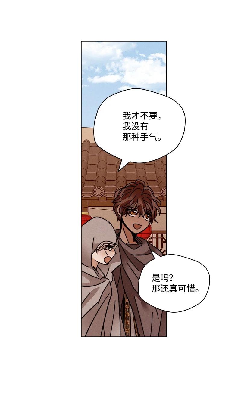 《龙下雨的国家》漫画最新章节125 125免费下拉式在线观看章节第【12】张图片