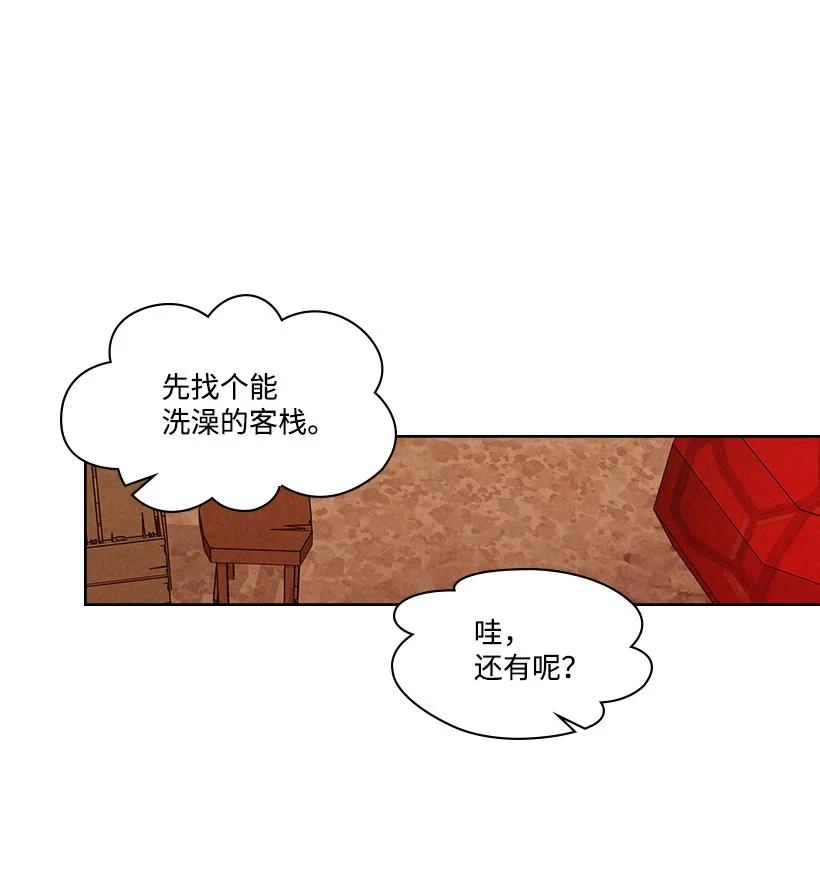 《龙下雨的国家》漫画最新章节125 125免费下拉式在线观看章节第【14】张图片