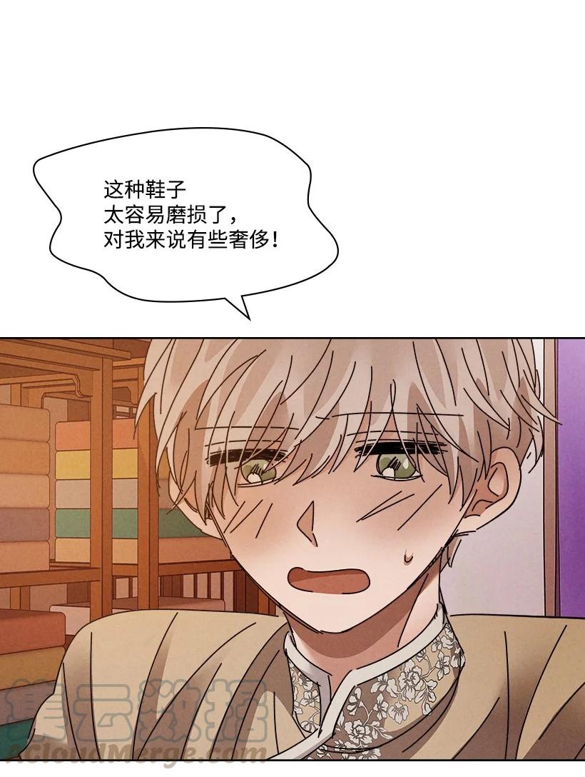 《龙下雨的国家》漫画最新章节125 125免费下拉式在线观看章节第【16】张图片