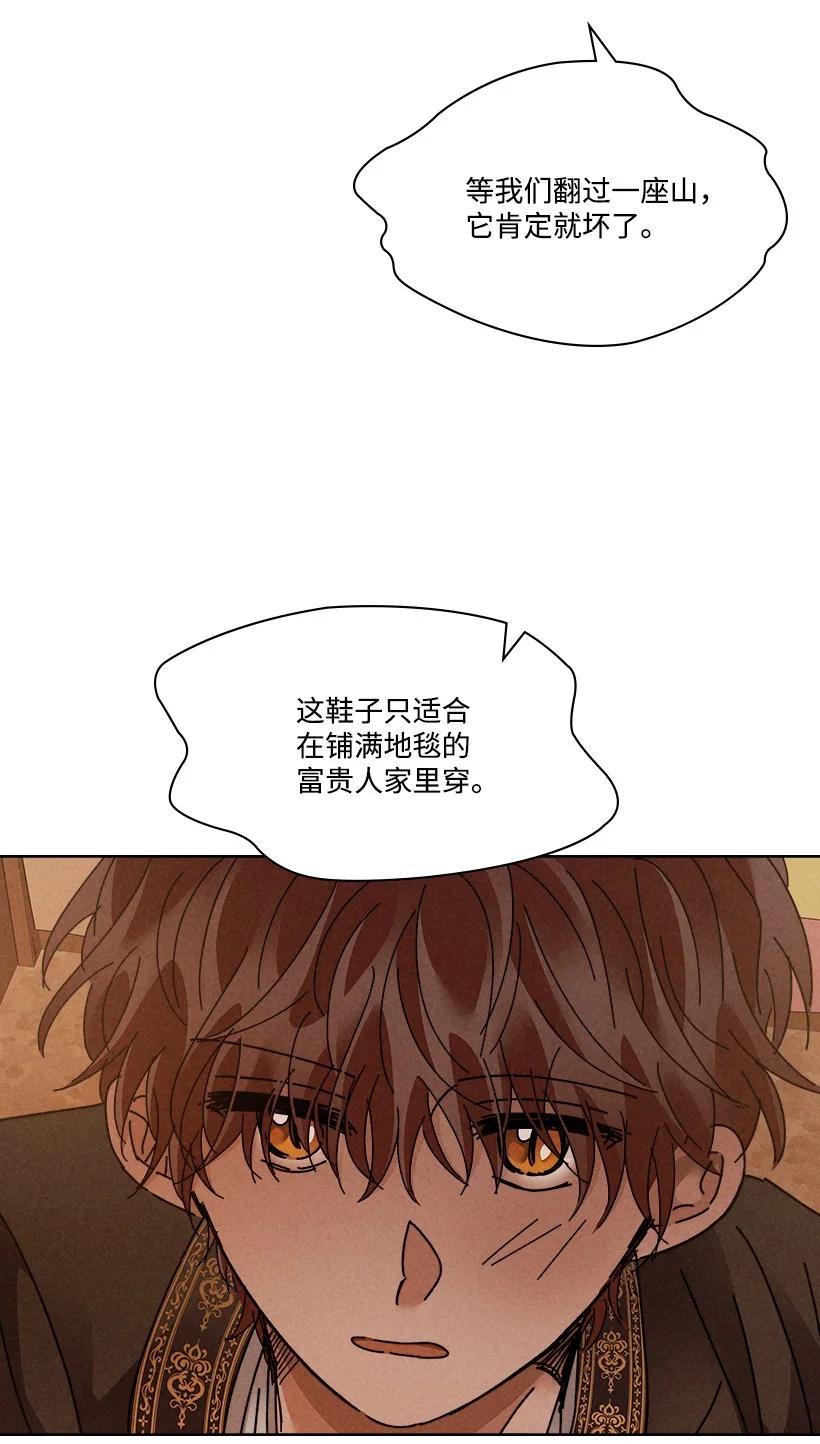 《龙下雨的国家》漫画最新章节125 125免费下拉式在线观看章节第【17】张图片