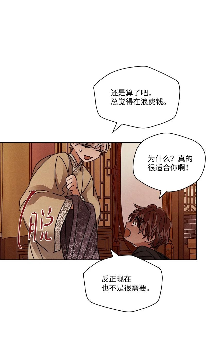 《龙下雨的国家》漫画最新章节125 125免费下拉式在线观看章节第【23】张图片