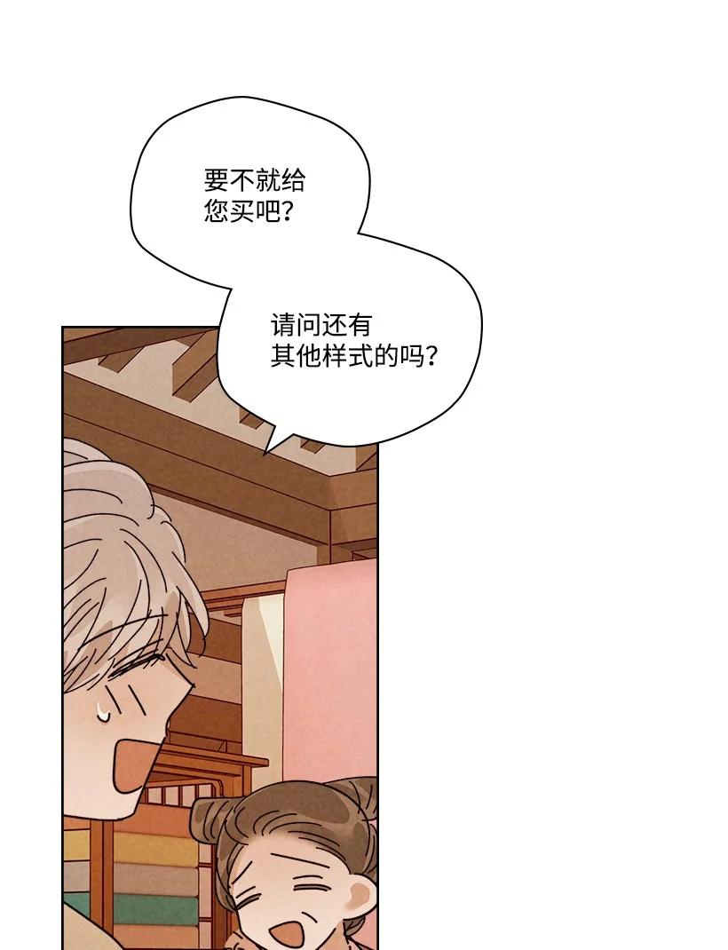 《龙下雨的国家》漫画最新章节125 125免费下拉式在线观看章节第【24】张图片