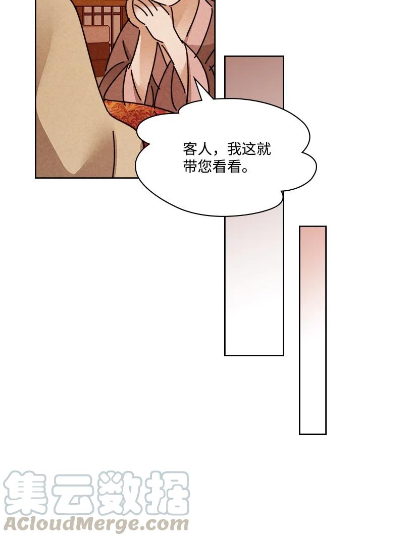 《龙下雨的国家》漫画最新章节125 125免费下拉式在线观看章节第【25】张图片