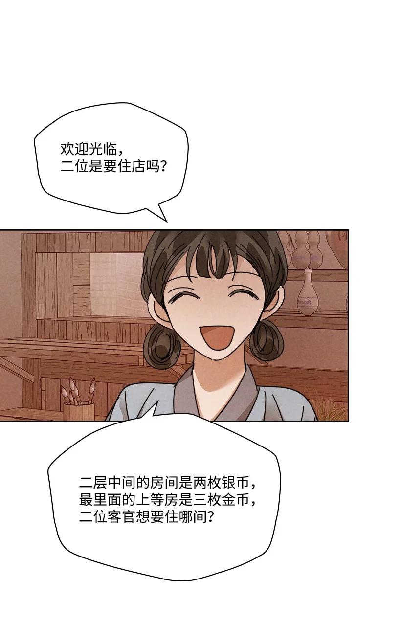 《龙下雨的国家》漫画最新章节125 125免费下拉式在线观看章节第【26】张图片