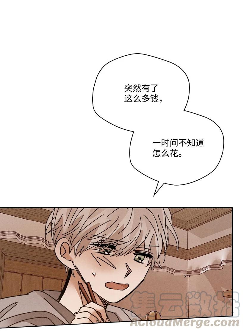 《龙下雨的国家》漫画最新章节125 125免费下拉式在线观看章节第【34】张图片