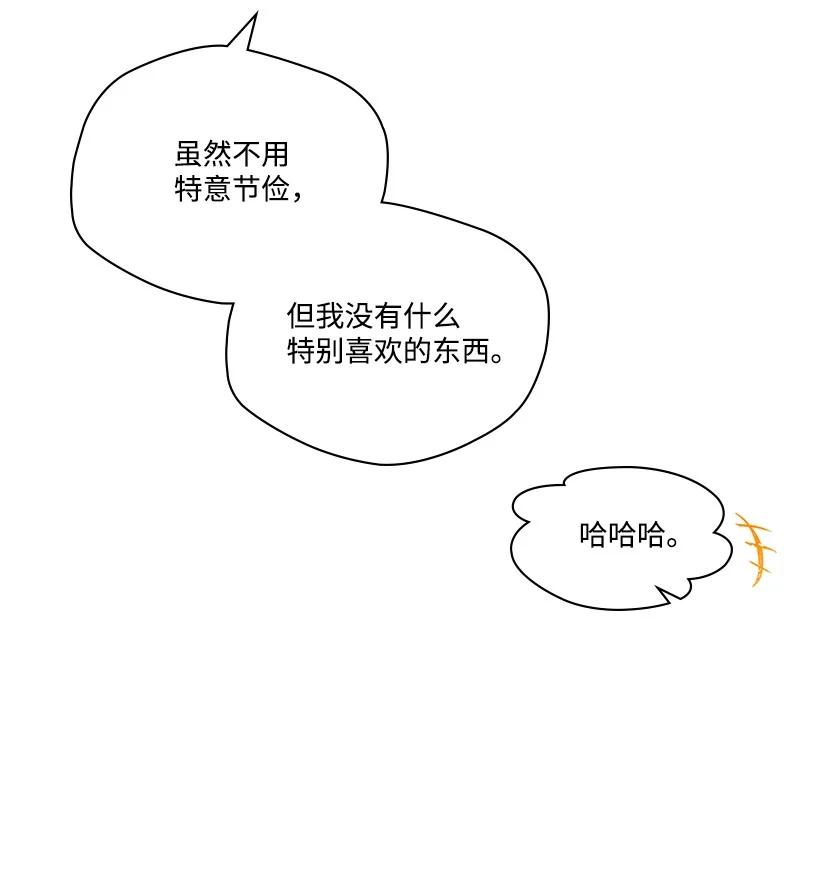 《龙下雨的国家》漫画最新章节125 125免费下拉式在线观看章节第【35】张图片