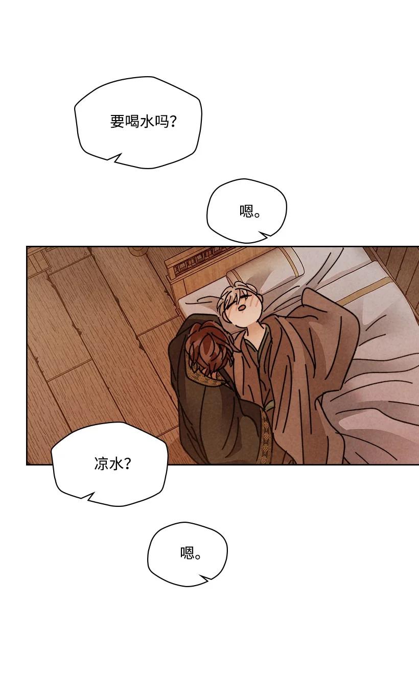 《龙下雨的国家》漫画最新章节125 125免费下拉式在线观看章节第【42】张图片