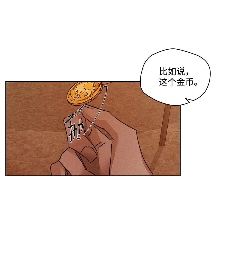 《龙下雨的国家》漫画最新章节125 125免费下拉式在线观看章节第【8】张图片