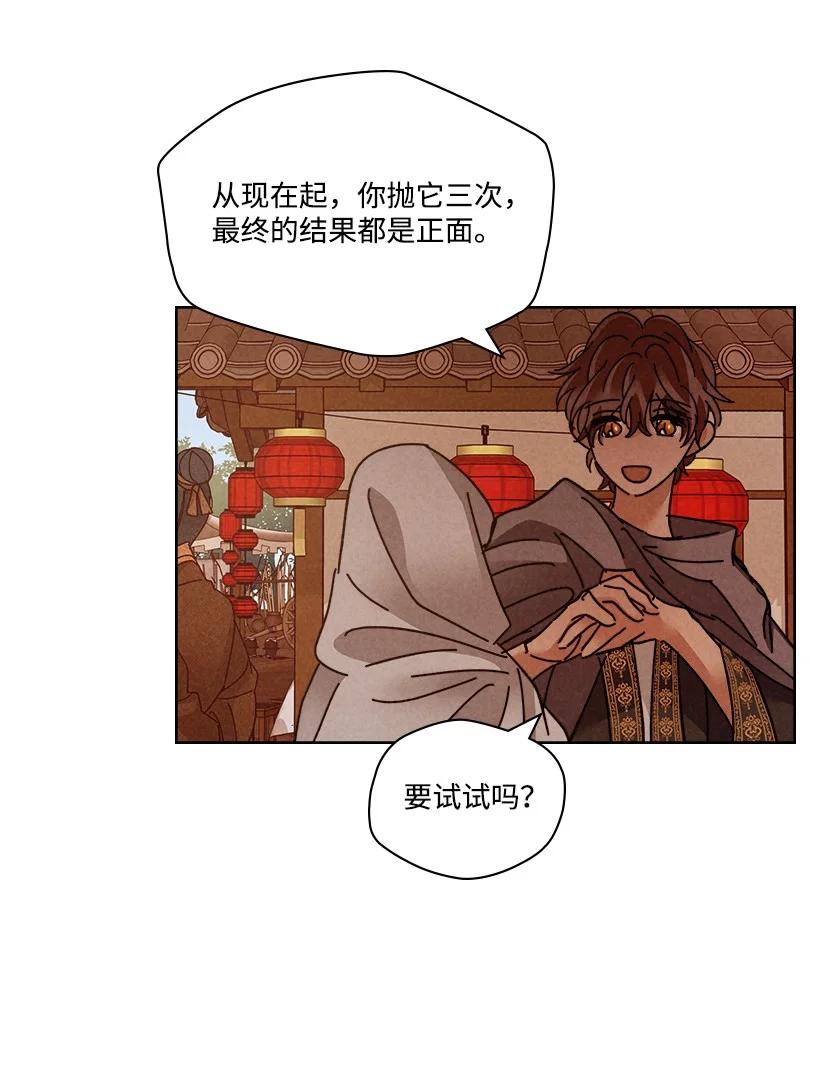 《龙下雨的国家》漫画最新章节125 125免费下拉式在线观看章节第【9】张图片