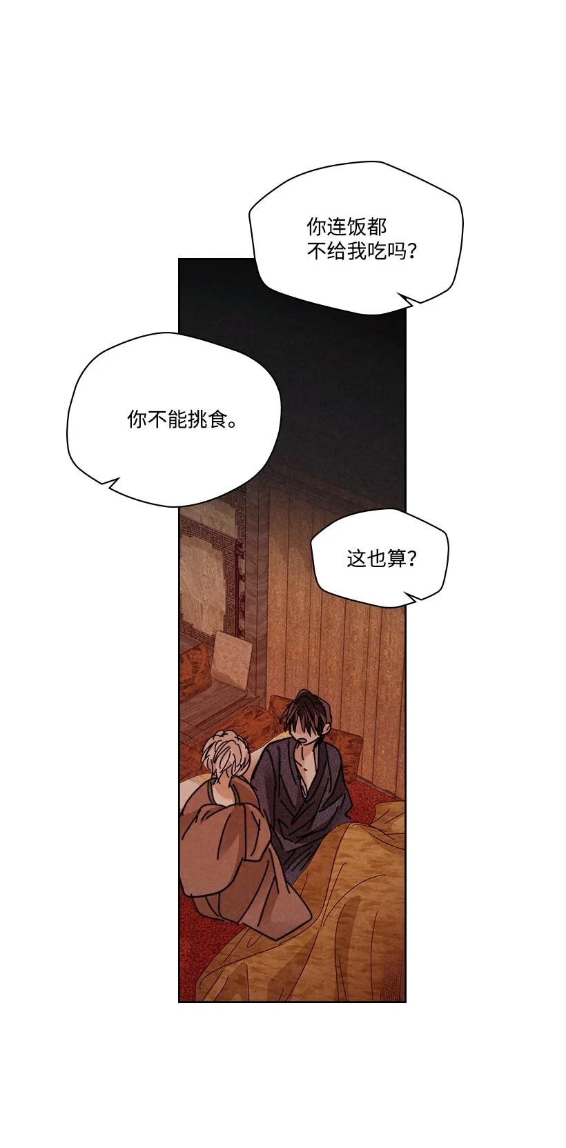 《龙下雨的国家》漫画最新章节126 126免费下拉式在线观看章节第【11】张图片