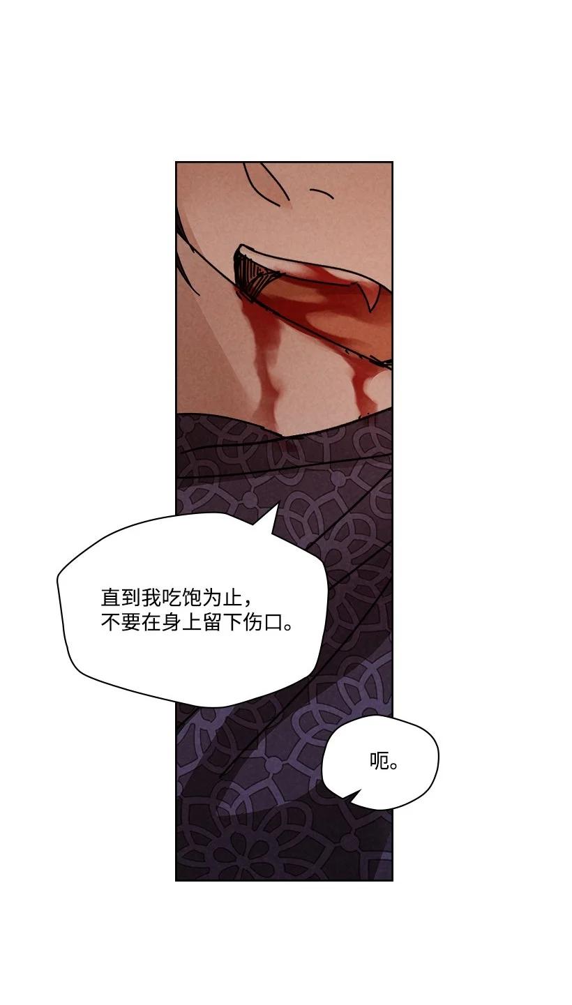 《龙下雨的国家》漫画最新章节126 126免费下拉式在线观看章节第【14】张图片