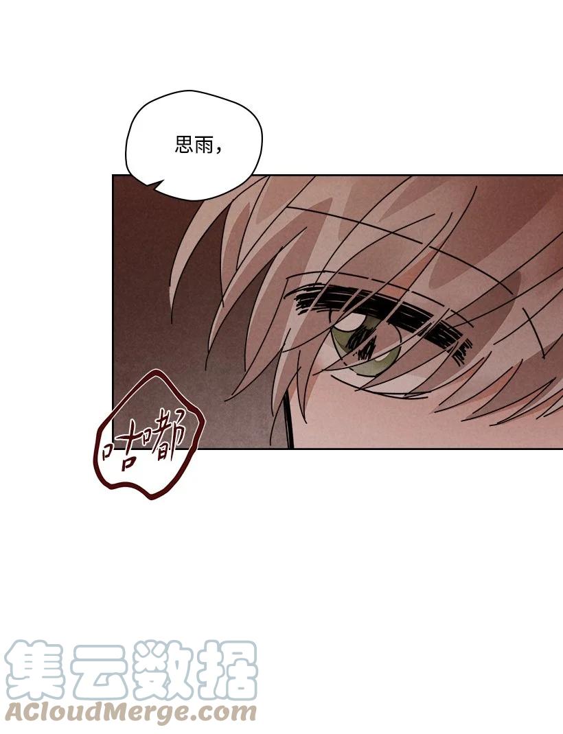 《龙下雨的国家》漫画最新章节126 126免费下拉式在线观看章节第【16】张图片