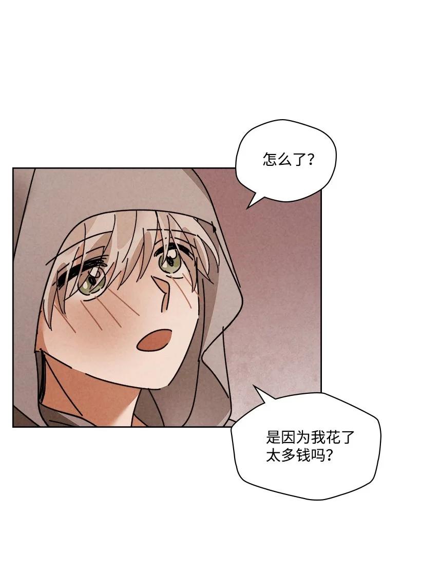 《龙下雨的国家》漫画最新章节126 126免费下拉式在线观看章节第【35】张图片