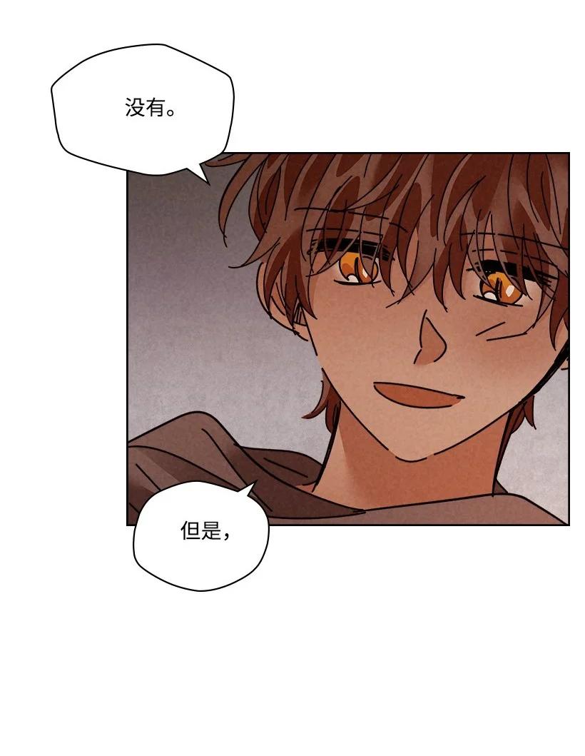 《龙下雨的国家》漫画最新章节126 126免费下拉式在线观看章节第【36】张图片