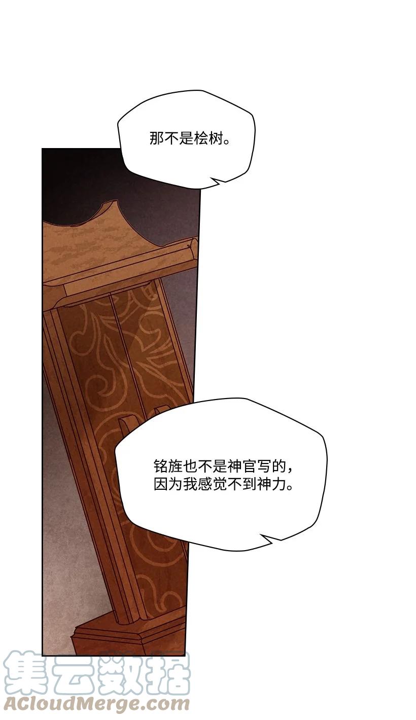 《龙下雨的国家》漫画最新章节126 126免费下拉式在线观看章节第【37】张图片