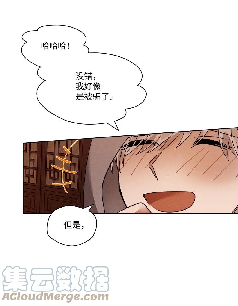 《龙下雨的国家》漫画最新章节126 126免费下拉式在线观看章节第【40】张图片