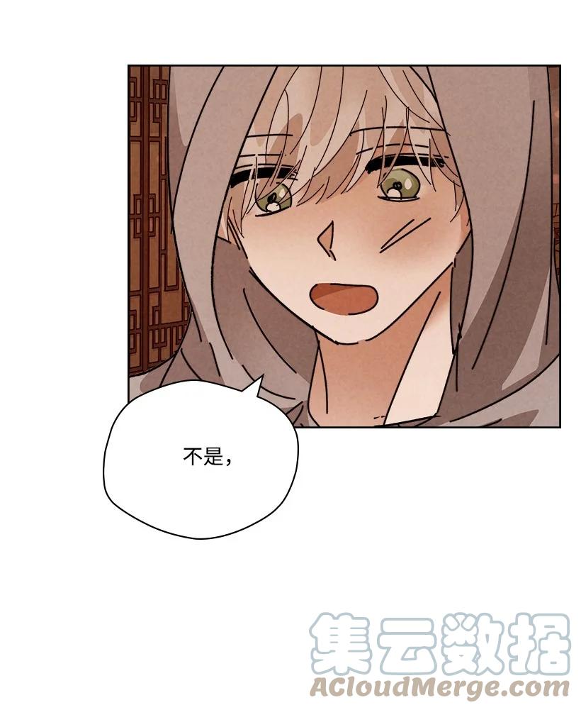 《龙下雨的国家》漫画最新章节126 126免费下拉式在线观看章节第【43】张图片