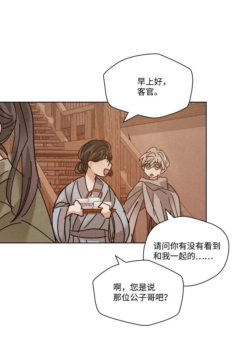 《龙下雨的国家》漫画最新章节127 127免费下拉式在线观看章节第【12】张图片