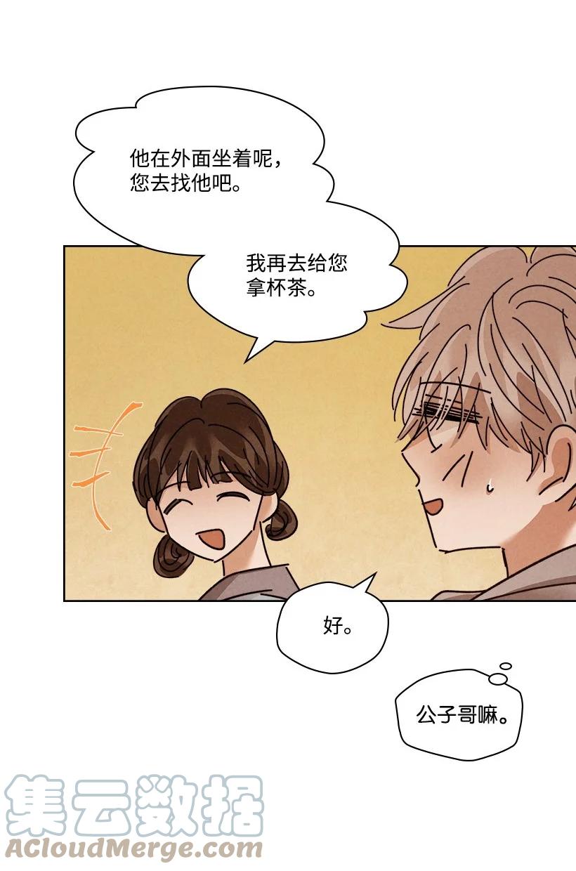 《龙下雨的国家》漫画最新章节127 127免费下拉式在线观看章节第【13】张图片