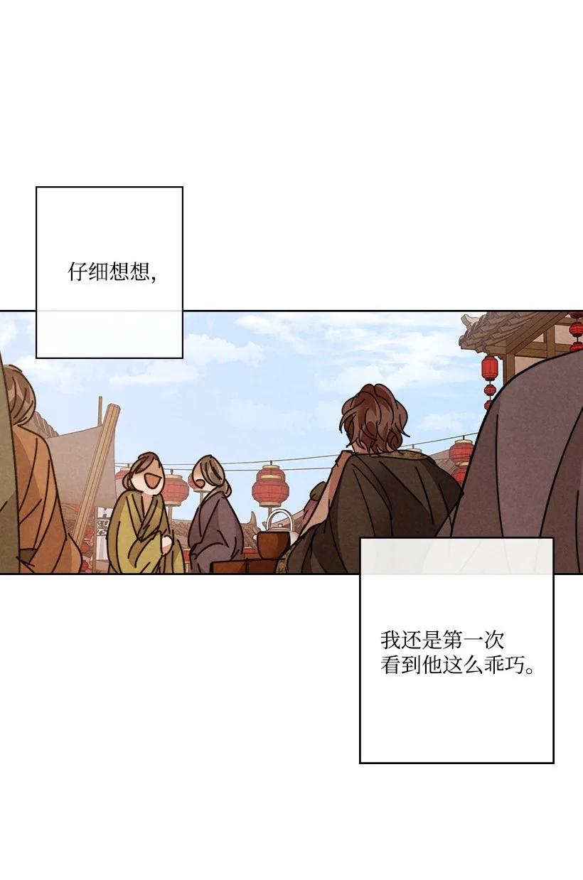 《龙下雨的国家》漫画最新章节127 127免费下拉式在线观看章节第【15】张图片