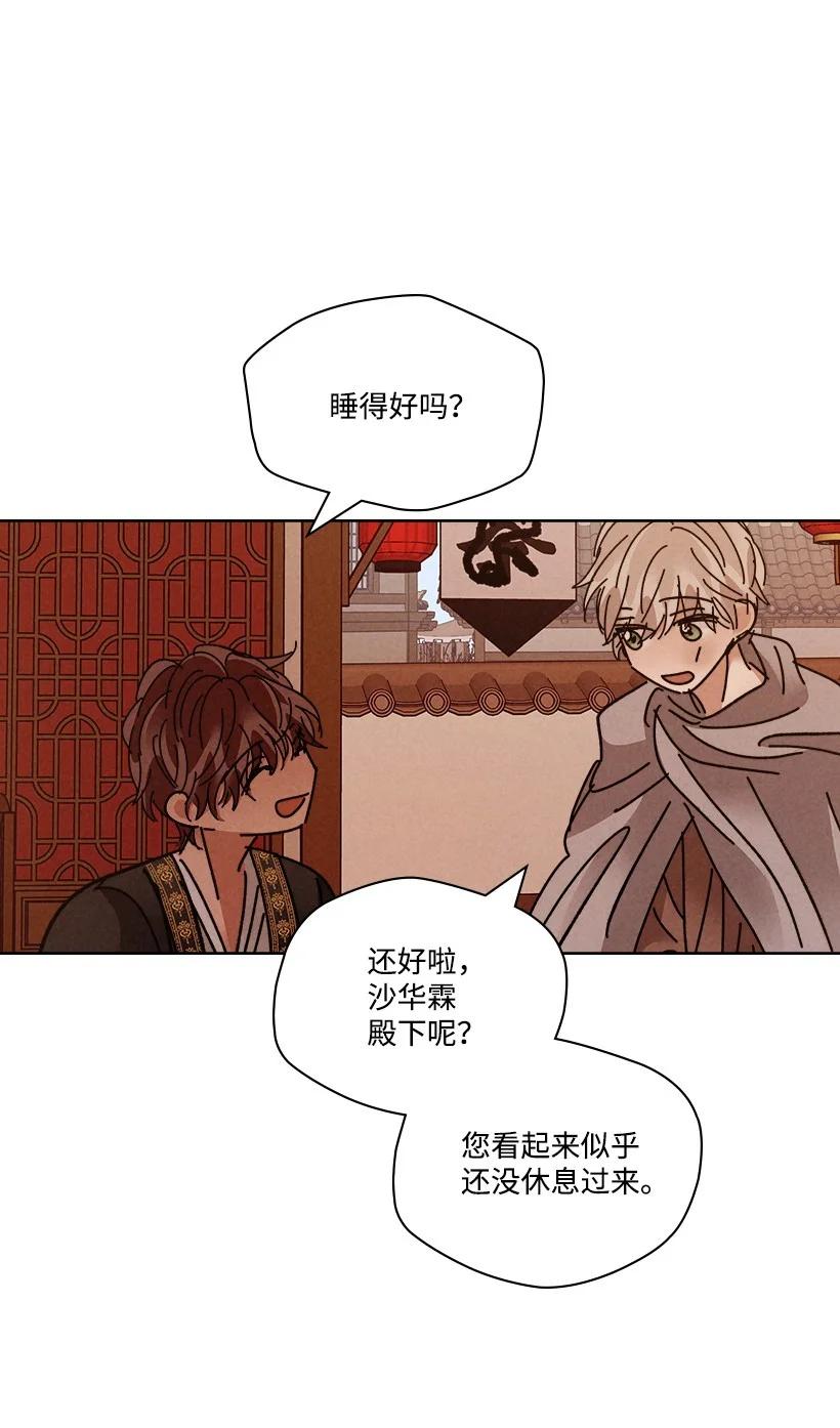 《龙下雨的国家》漫画最新章节127 127免费下拉式在线观看章节第【20】张图片