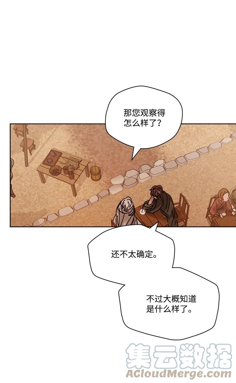 《龙下雨的国家》漫画最新章节127 127免费下拉式在线观看章节第【25】张图片