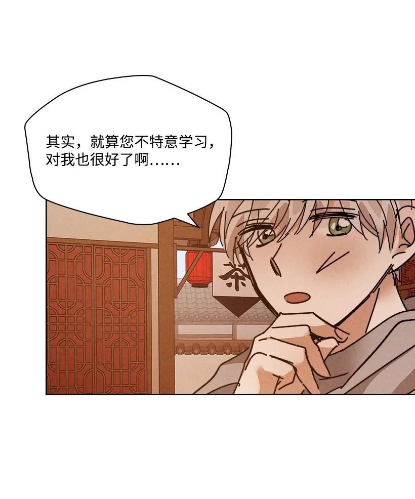 《龙下雨的国家》漫画最新章节127 127免费下拉式在线观看章节第【26】张图片