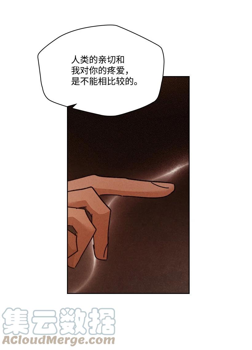 《龙下雨的国家》漫画最新章节127 127免费下拉式在线观看章节第【28】张图片